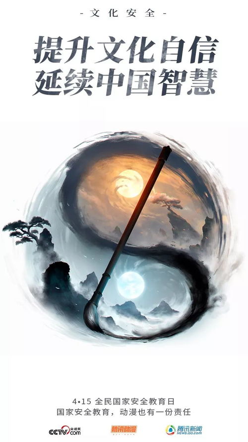 用動(dòng)漫打開(kāi)國(guó)家安全教育,會(huì)是什么畫風(fēng)