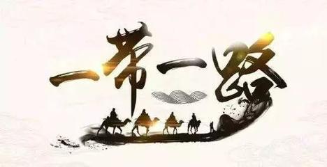 &ldquo;一帶一路&rdquo;中醫(yī)藥文化傳播的宗旨與切入點(diǎn)