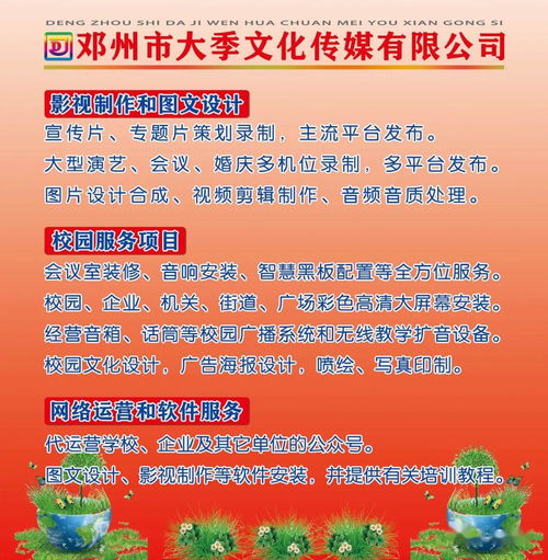 鄧州文化科技傳媒新星掛牌成立，打造全方位高品位文化傳播平臺