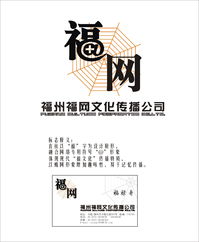 設(shè)計福網(wǎng)文化傳播公司標志 以文化為魂，以傳播為橋