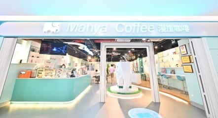 美食流與漫崖咖啡達(dá)成戰(zhàn)略合作，開啟文化傳播新篇章