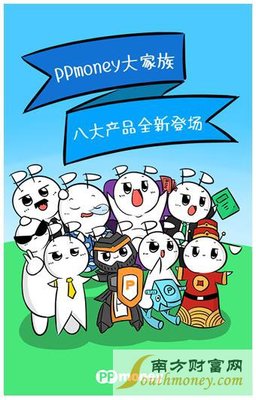 PPmoney以“產品為王”戰略再亮劍 全新“寶寶系列”與典當業務協同發力，全面提升客戶體驗