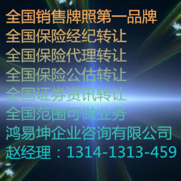 北京典當行轉讓 把握機遇，實現資產優化配置